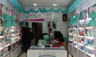 雅芳化妆品 雅芳化妆品